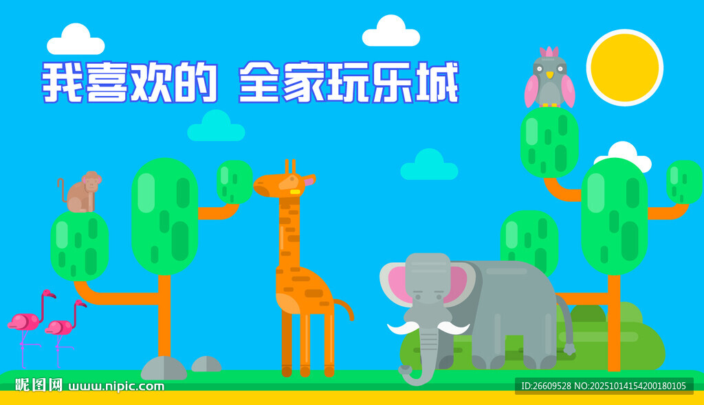 商场卡通围挡