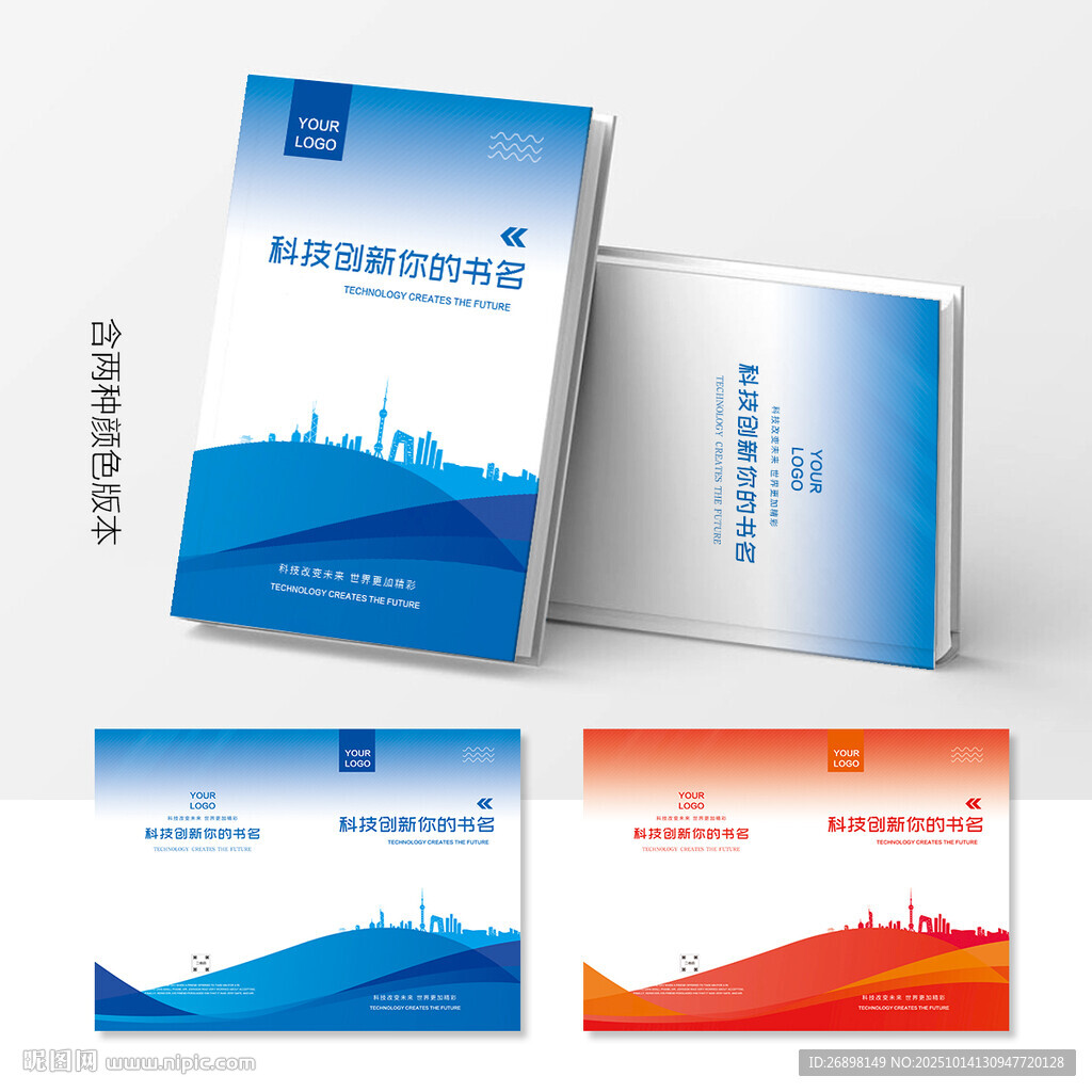 画册封面