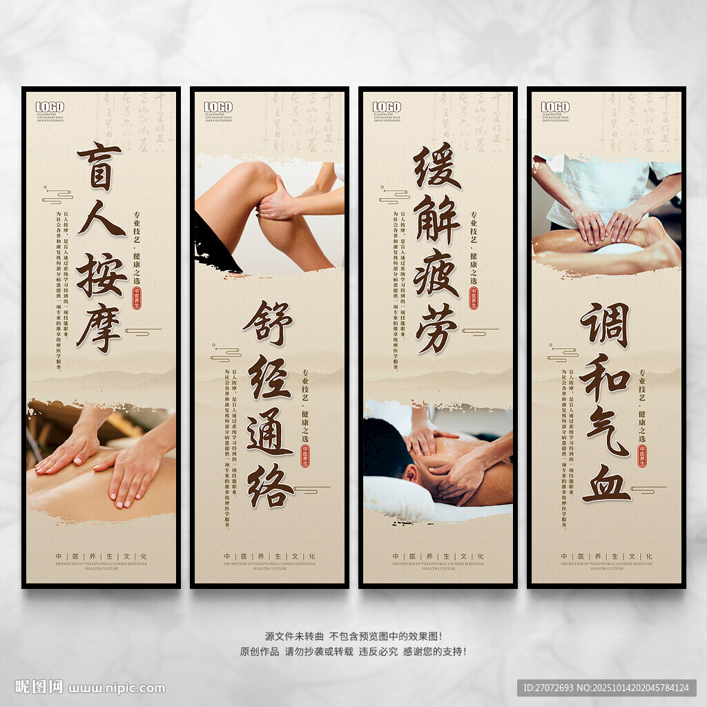 盲人按摩
