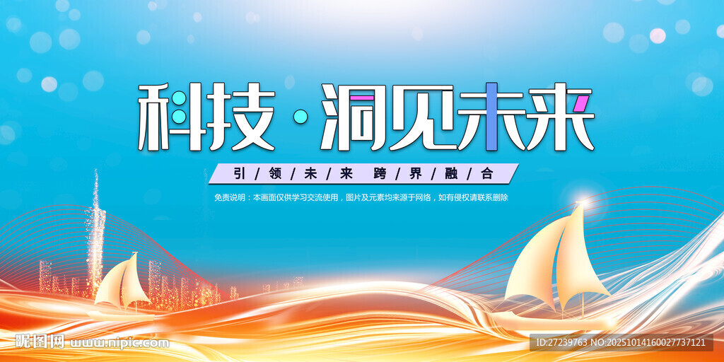 会议背景