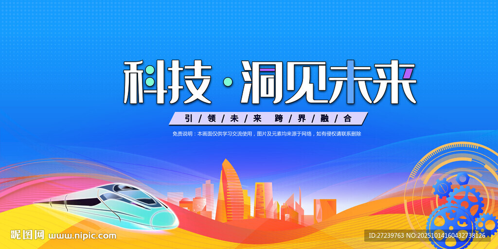会议背景