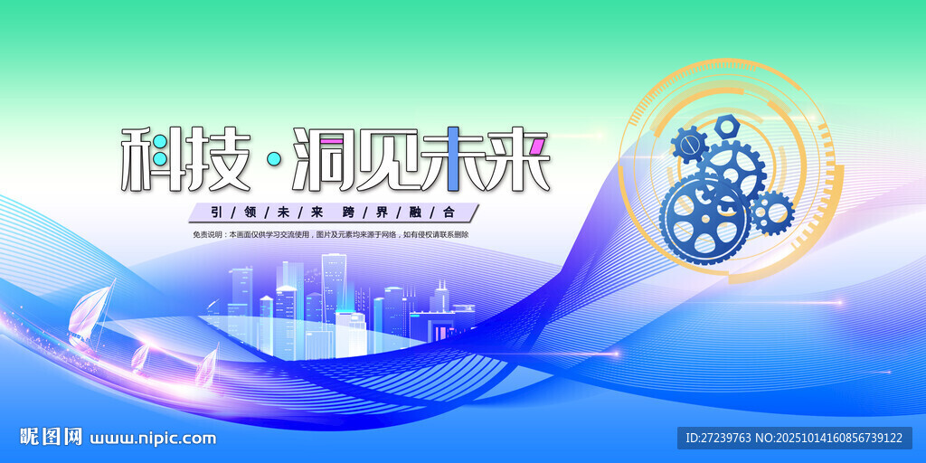 会议背景