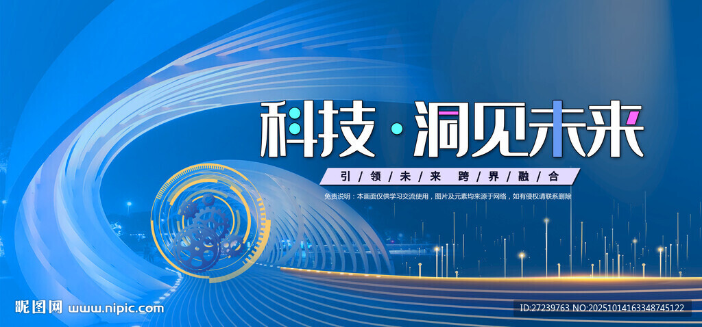 会议背景