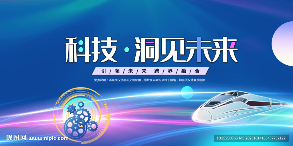 会议背景