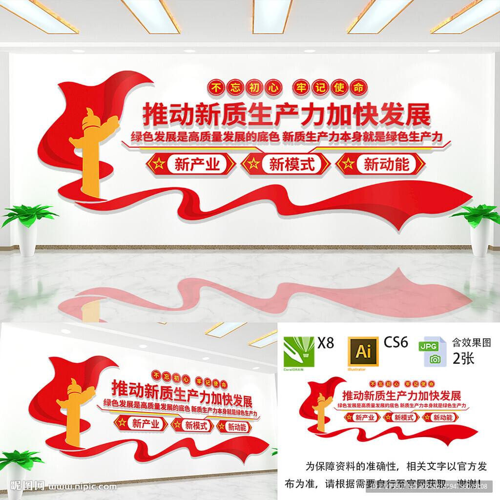 推动新质生产力快速发展