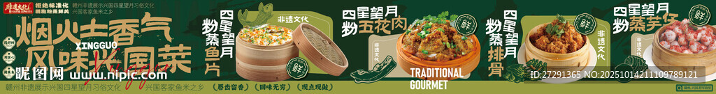 江西菜banner