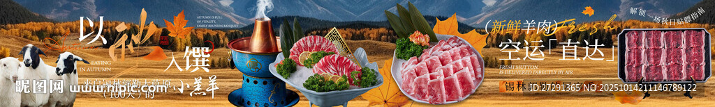 秋季涮羊肉铜锅五连图