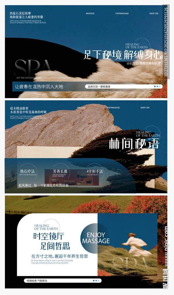 疗愈质感按摩SPA轮播图