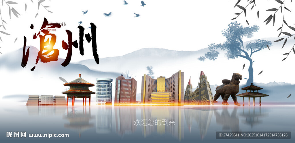 沧州