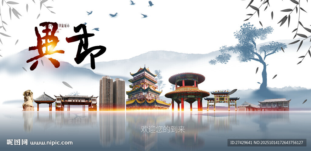 毕节