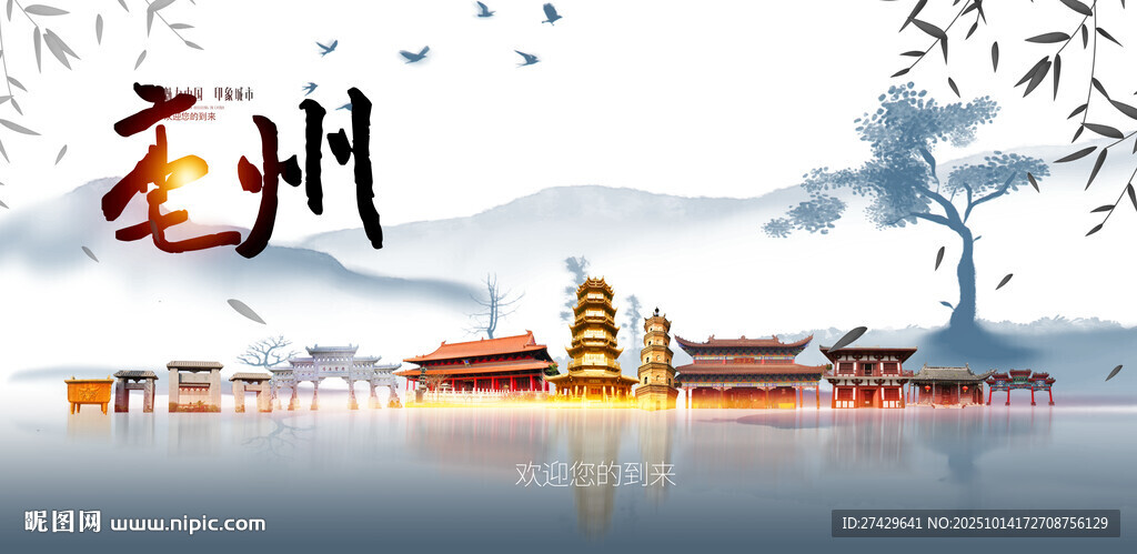 亳州