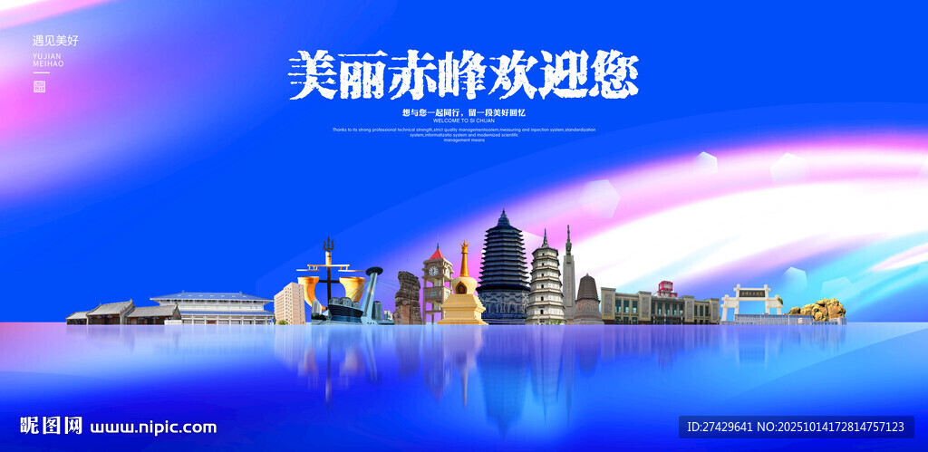 赤峰
