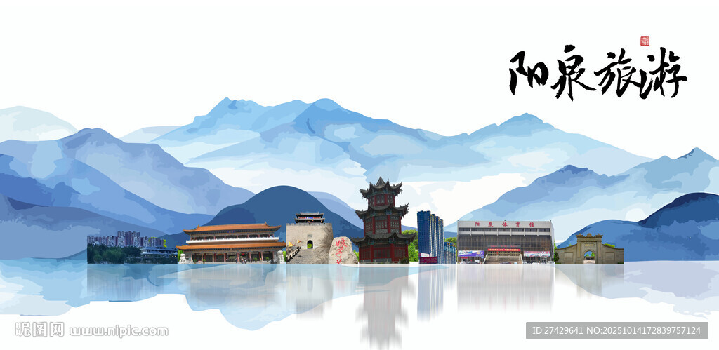 阳泉