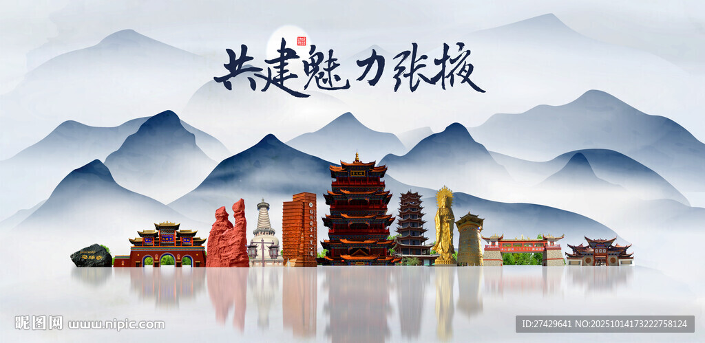 张掖