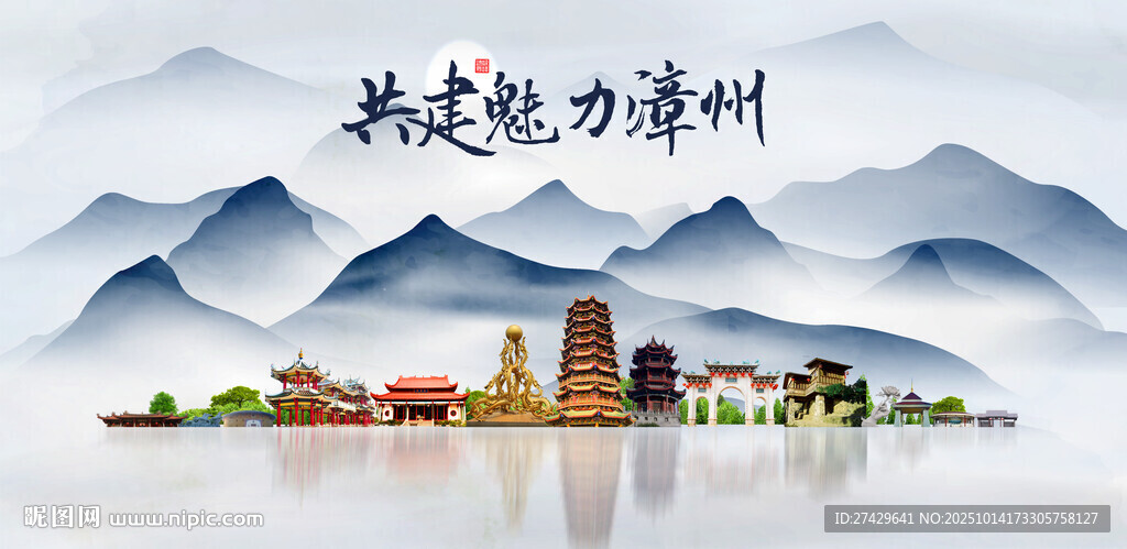 漳州