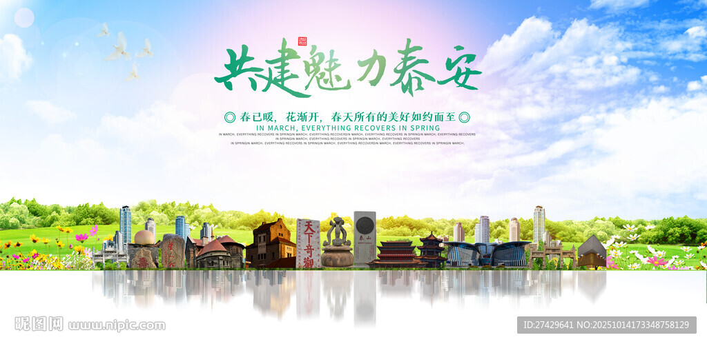 泰安