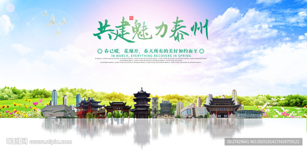 泰州