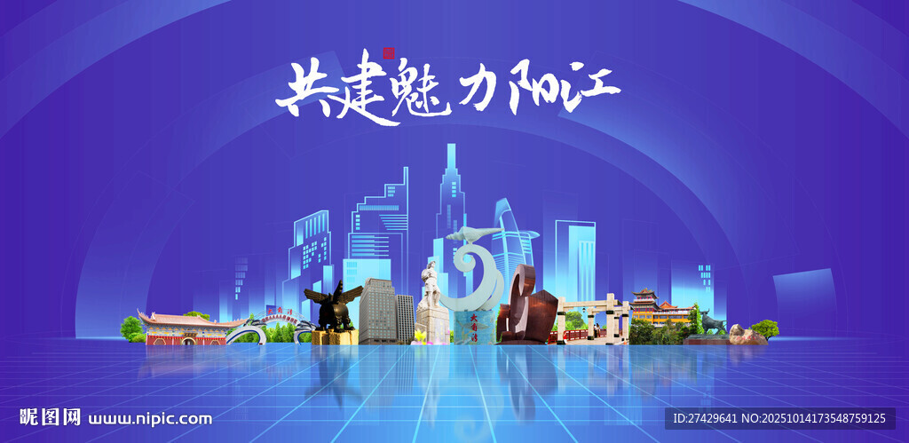 阳江