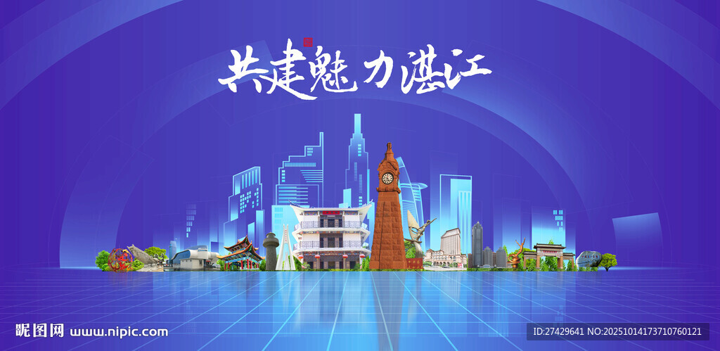 湛江