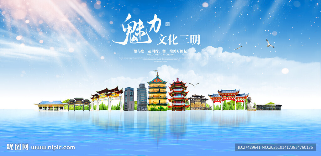三明