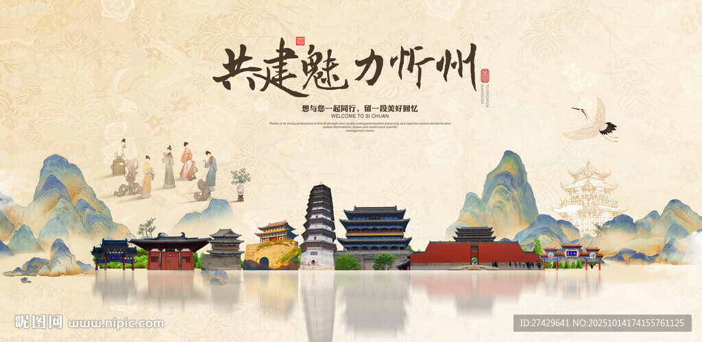 忻州