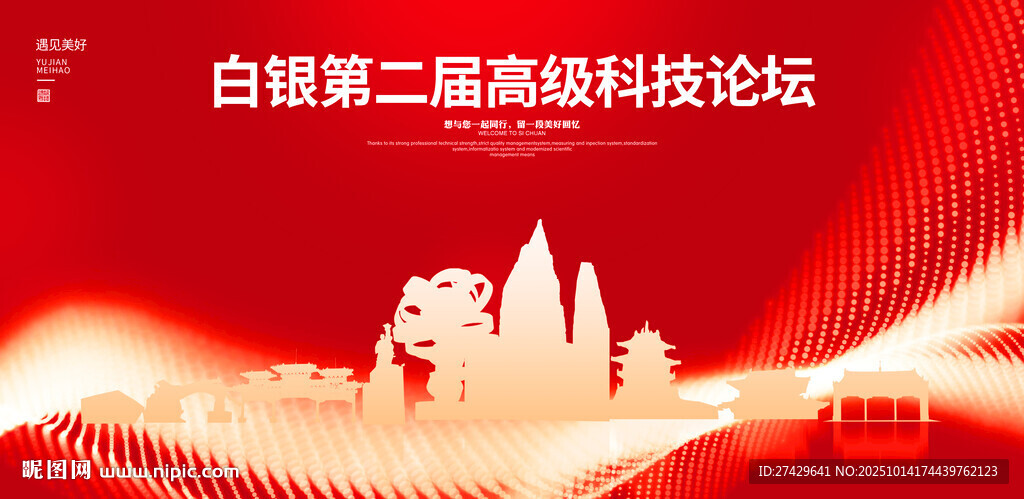 白银