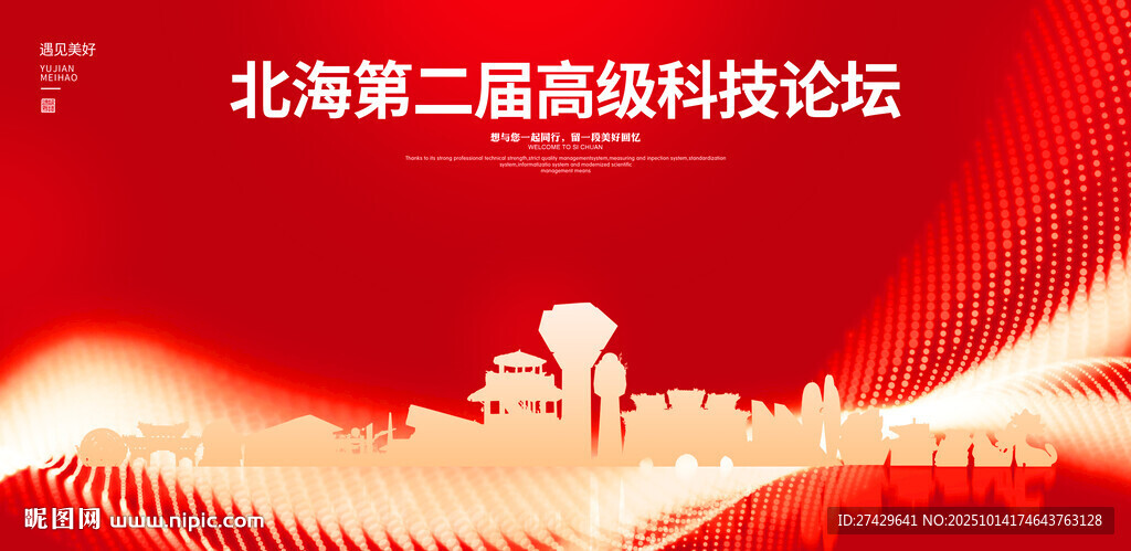 北海