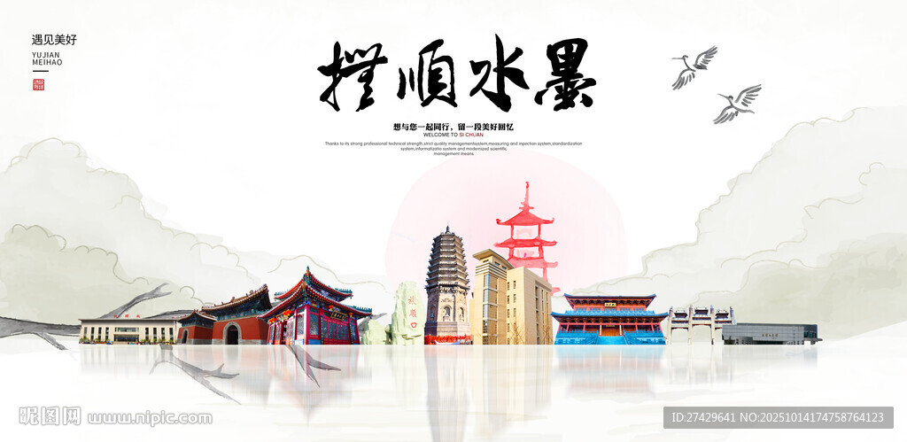 抚顺