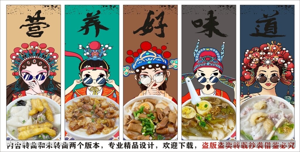 国潮潮汕粿汁装饰画背景墙
