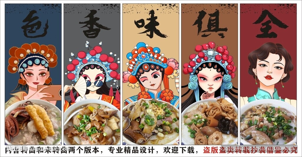 国潮潮汕粿汁装饰画背景墙