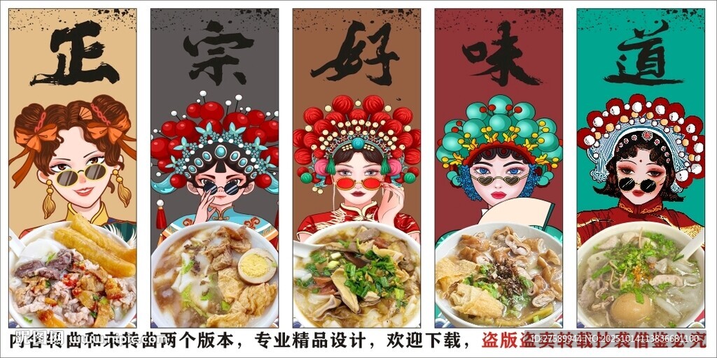 国潮潮汕粿汁装饰画背景墙