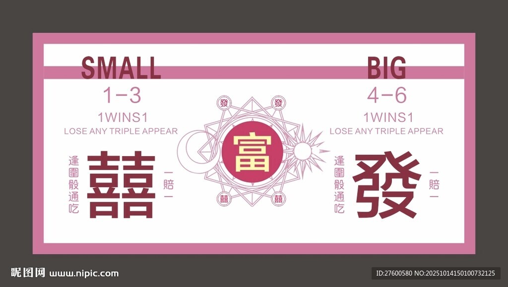 接亲游戏