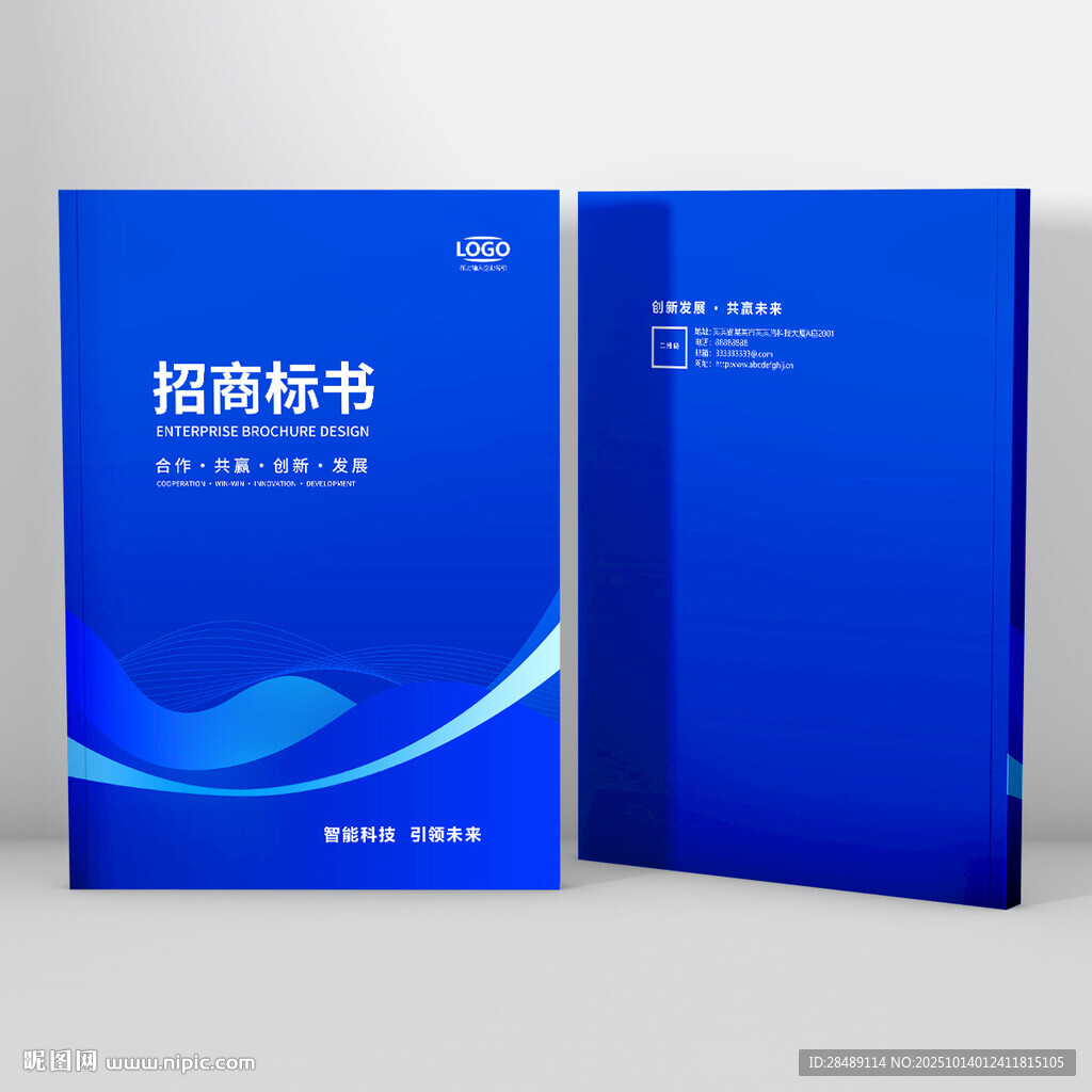 标书封面