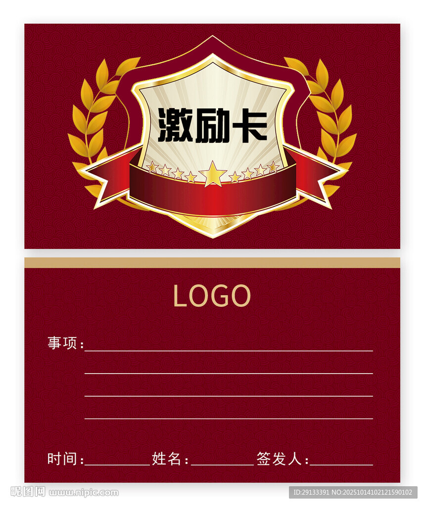 激励卡 名片