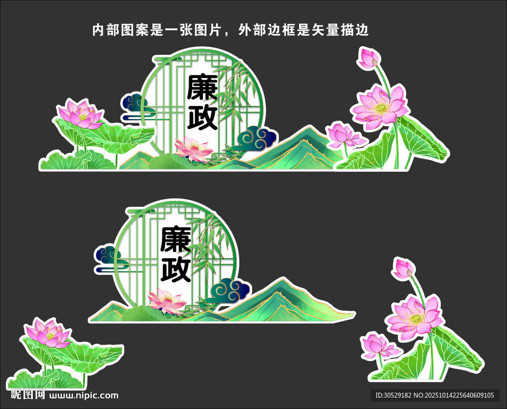 古风荷花异形板板造型