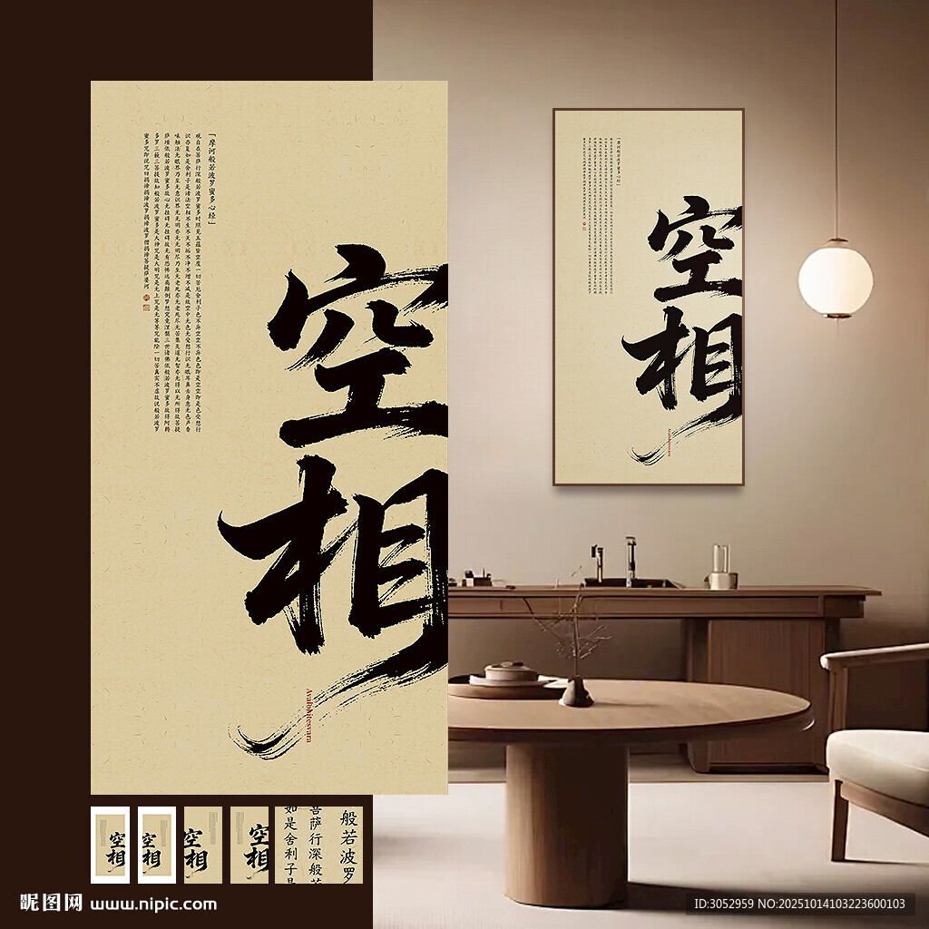 禅意装饰画