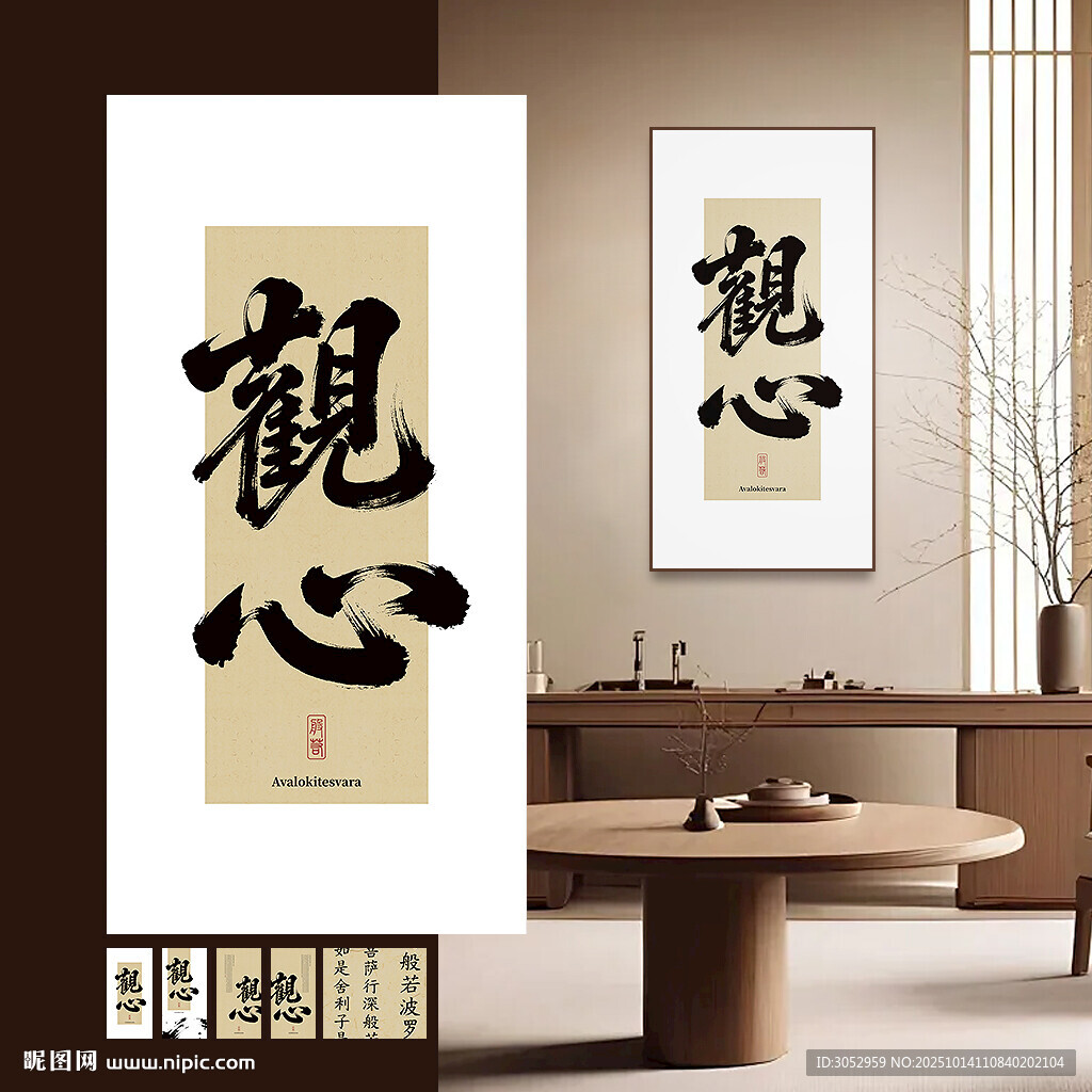 禅意画