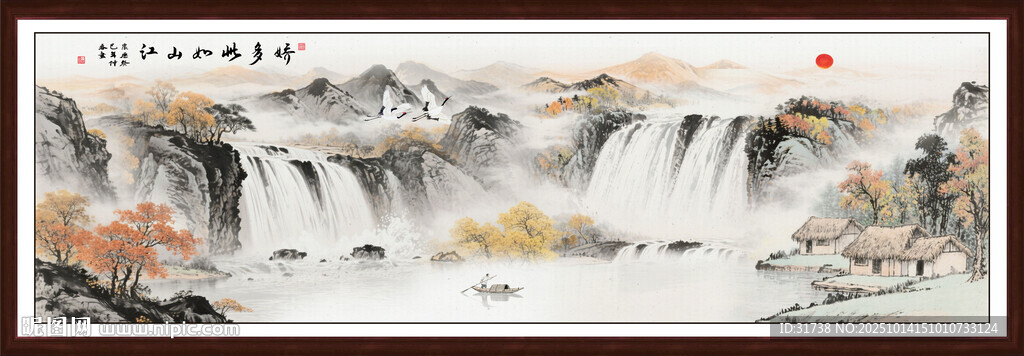 富春山居图