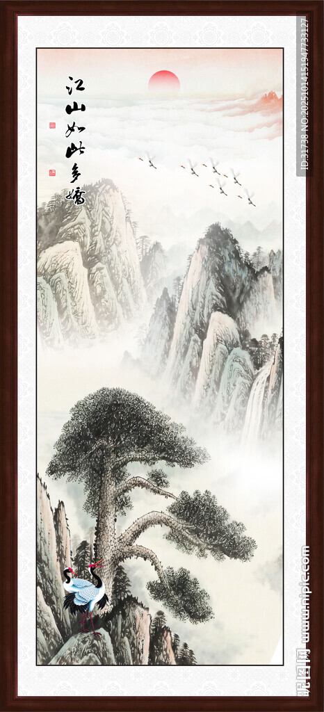 竖版国画