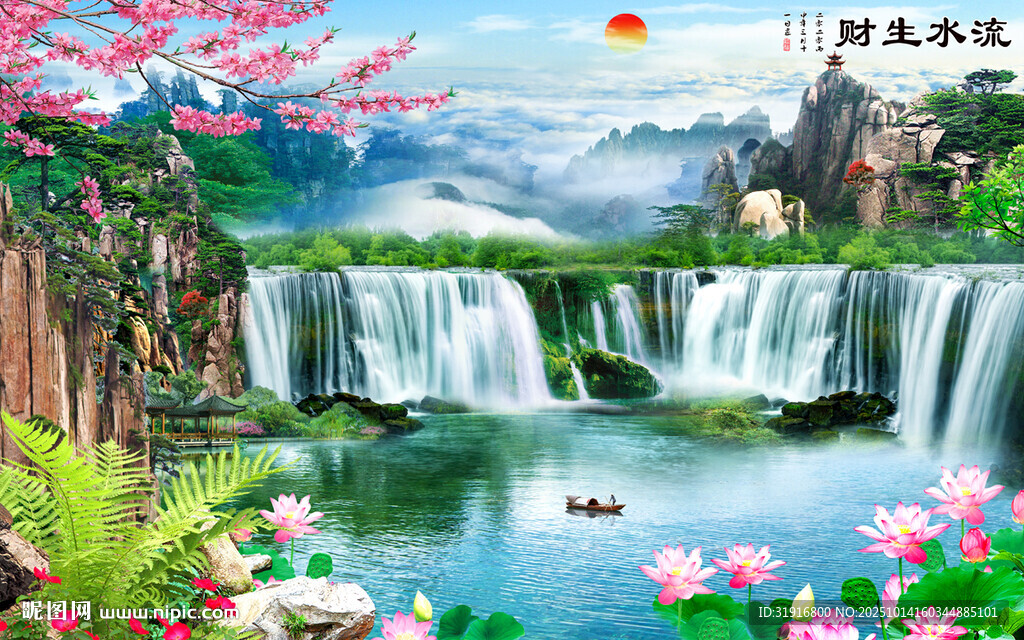 高山流水