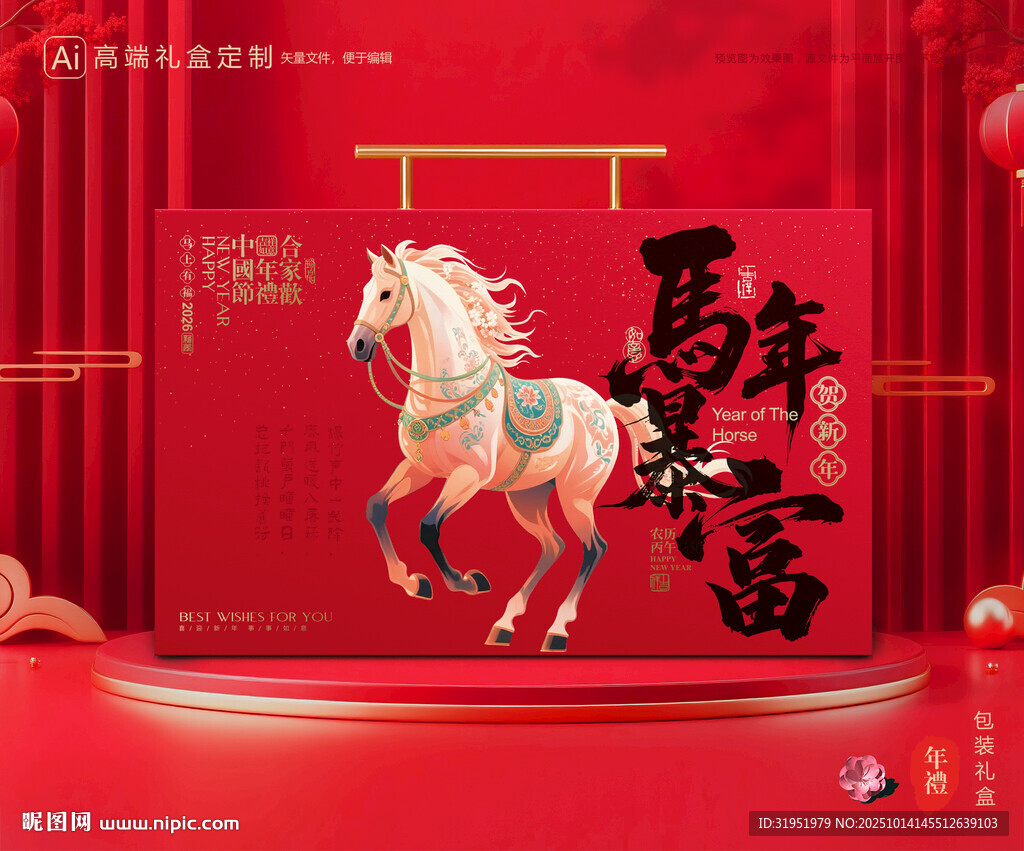 年货包装 新年礼盒