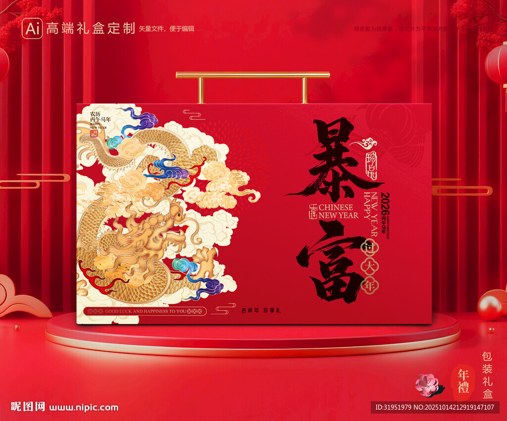 年货包装 新年礼盒