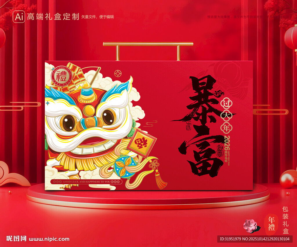 年货包装 新年礼盒