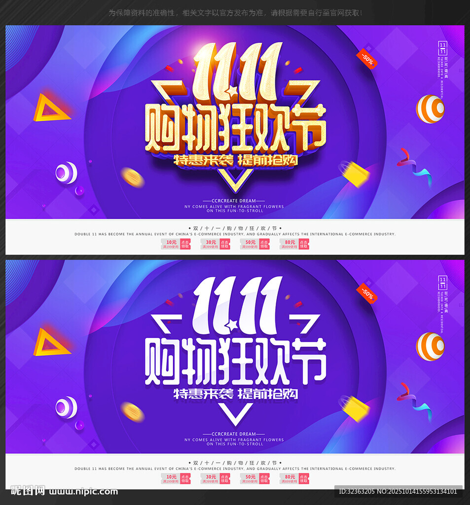 双11