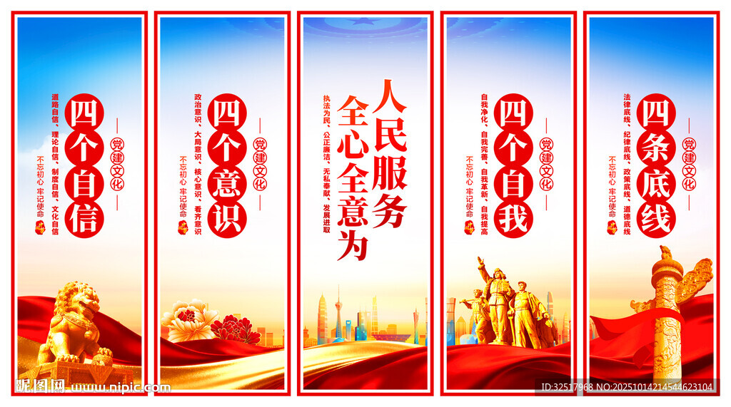 党建