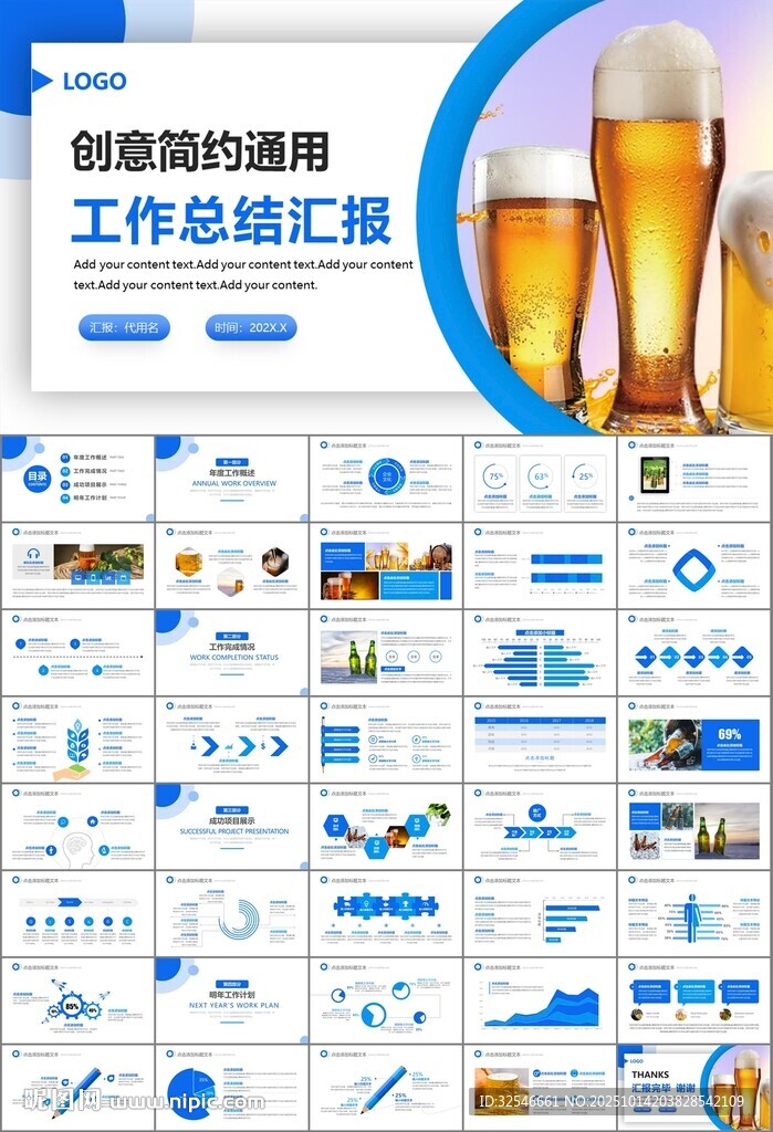 啤酒节策划方案啤酒厂总结计划