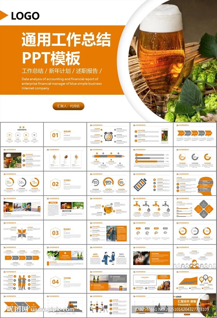 啤酒节策划方案啤酒厂总结计划