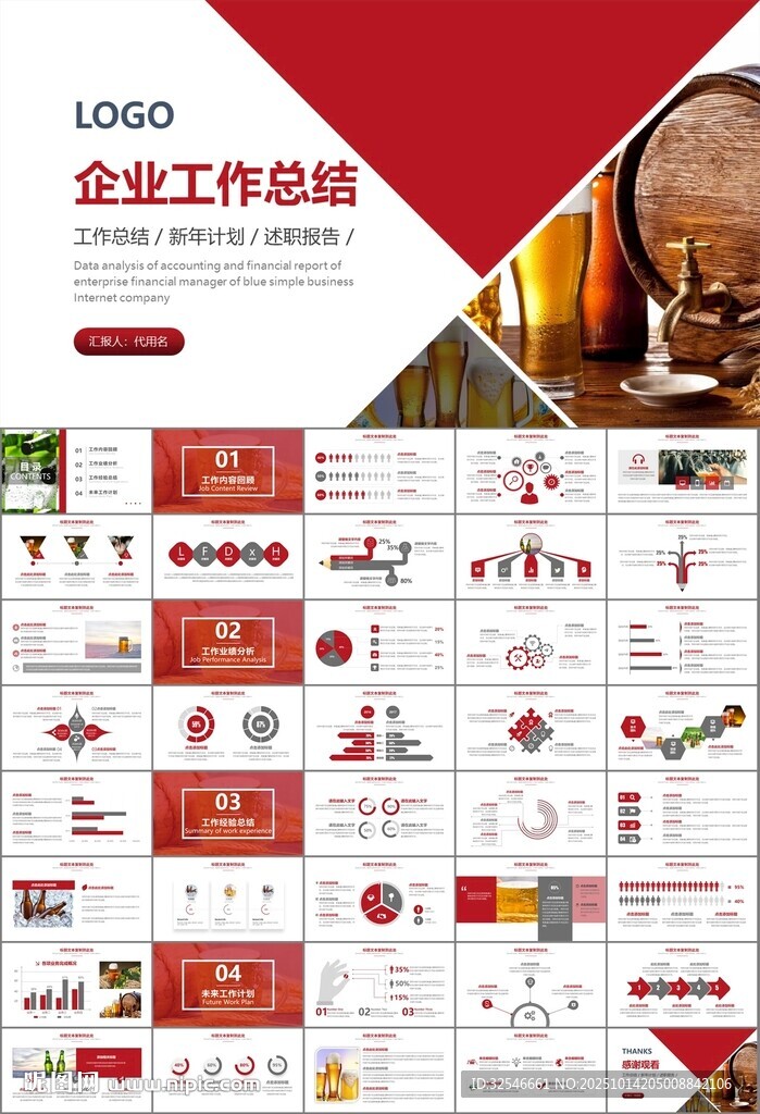 啤酒节策划方案啤酒厂总结计划