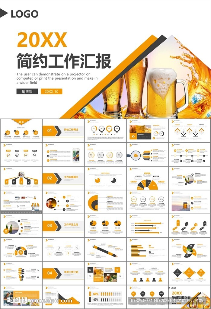 啤酒节策划方案啤酒厂总结计划