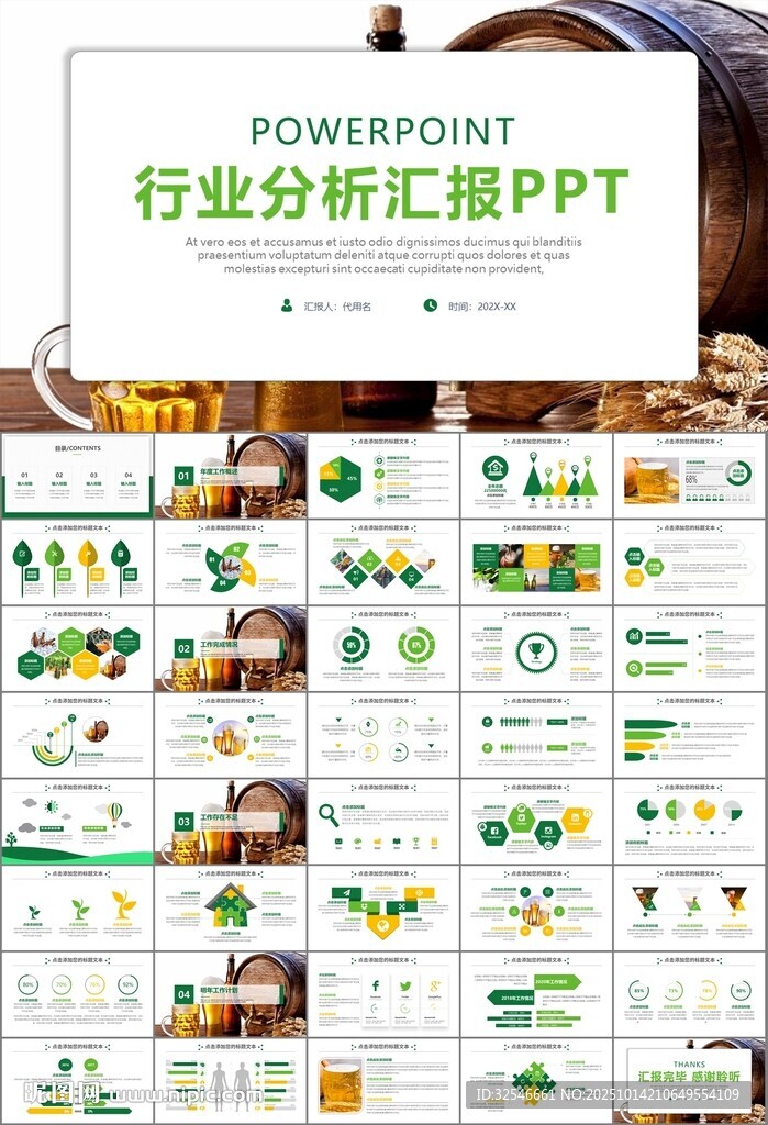 啤酒节策划方案啤酒厂总结计划